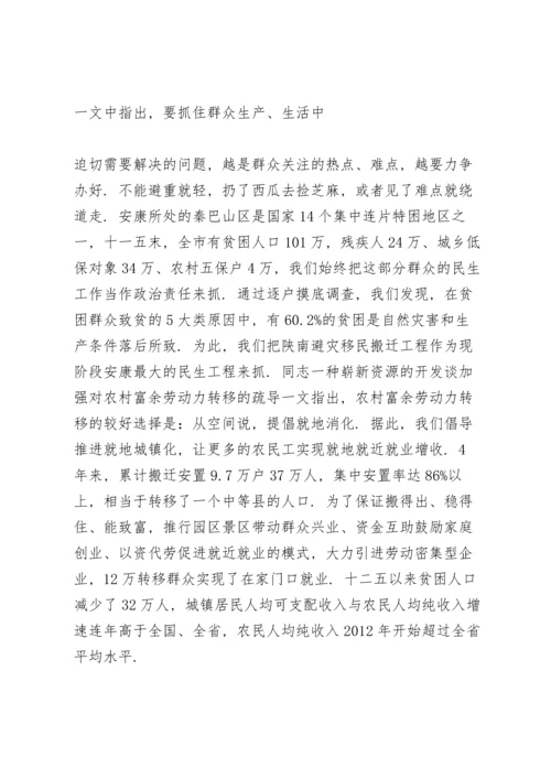 深入联系群众不够紧密.docx