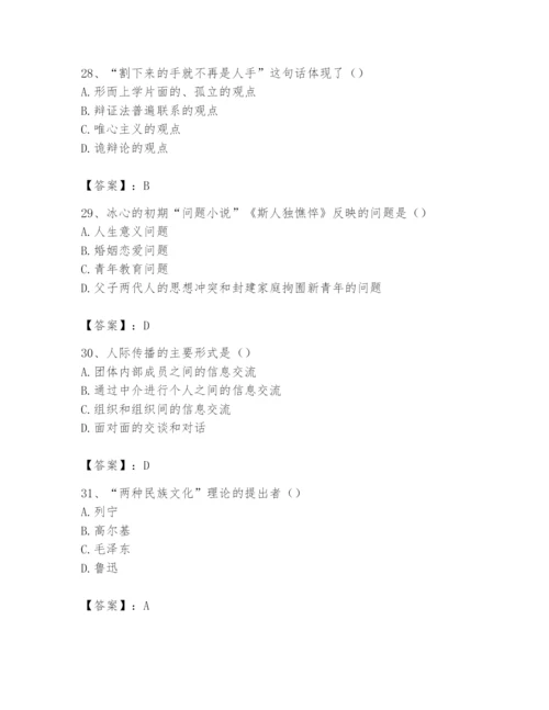 2024年国家电网招聘之文学哲学类题库及完整答案（精品）.docx