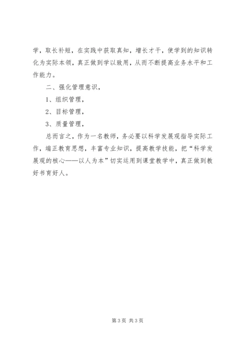 共产党员“五查五看”自我剖析材料_2.docx