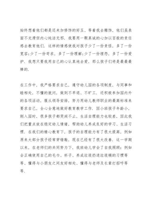 初中数学骨干教师年度总结5篇.docx