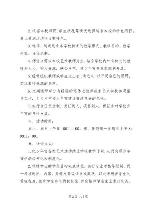 活动计划范文3篇.docx