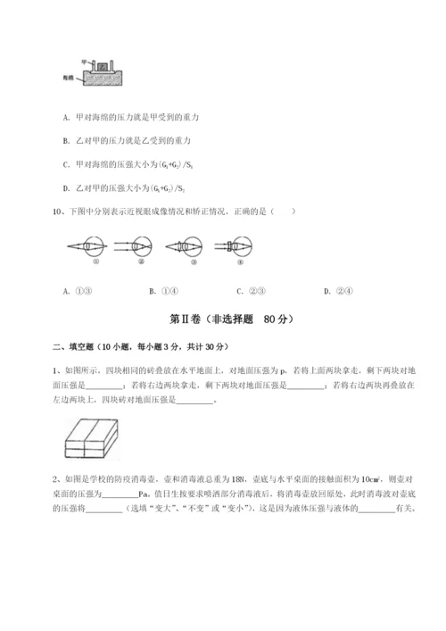 强化训练广东江门市第二中学物理八年级下册期末考试定向训练练习题（解析版）.docx
