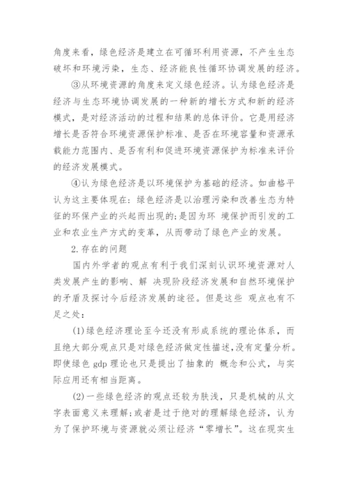 最新的毕业论文开题报告.docx