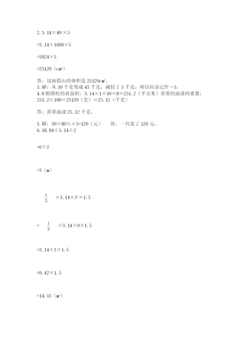 小学六年级下册数学期末卷附答案（达标题）.docx