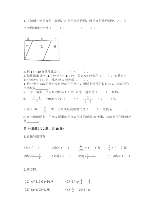 人教版六年级下册数学期末测试卷含答案（模拟题）.docx