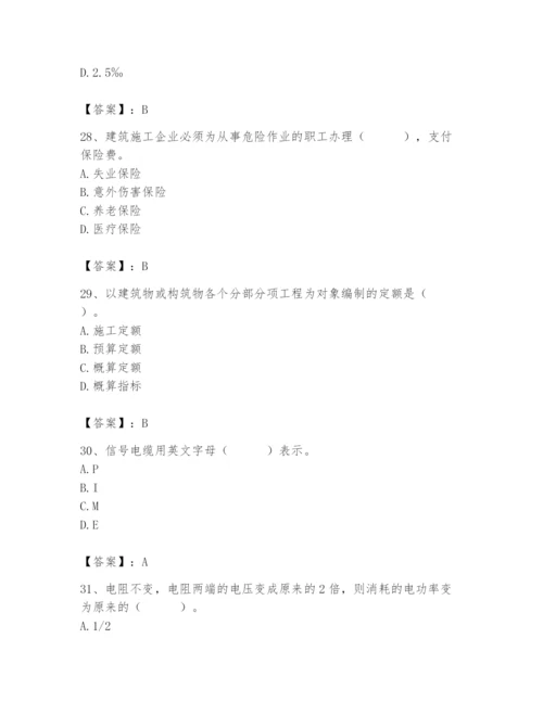 2024年施工员之设备安装施工基础知识题库含完整答案【全国通用】.docx