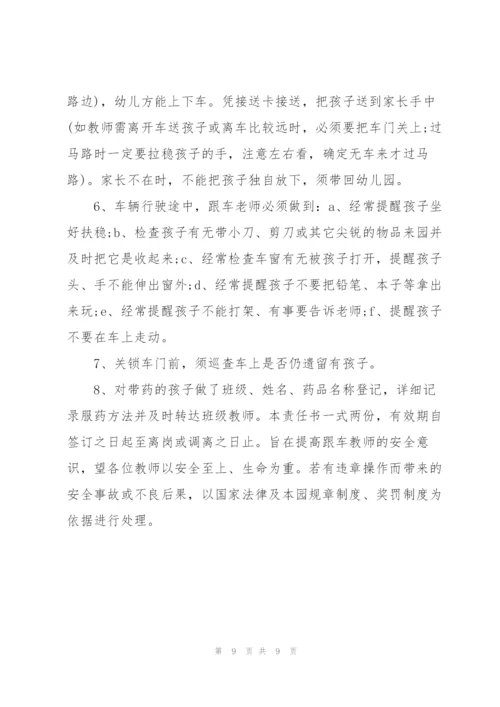 幼儿园跟车老师工作总结5篇.docx