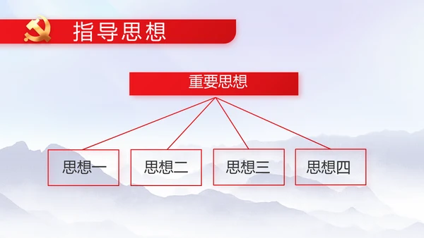 守护好生态乡村美乡村振兴起来动态PPT模板