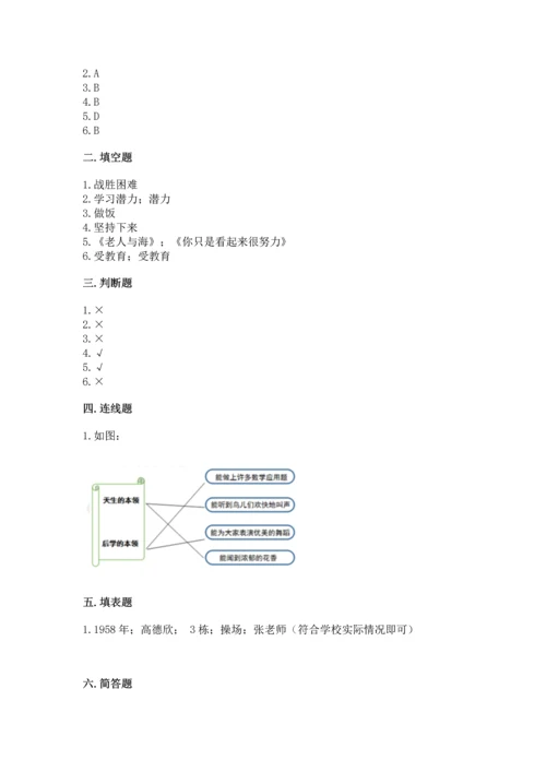 部编版三年级上册道德与法治期中测试卷含答案（名师推荐）.docx