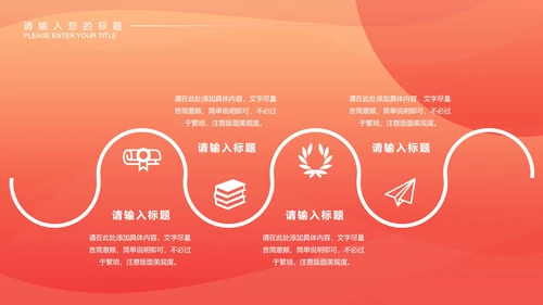红色微立体电商活动策划PPT模板