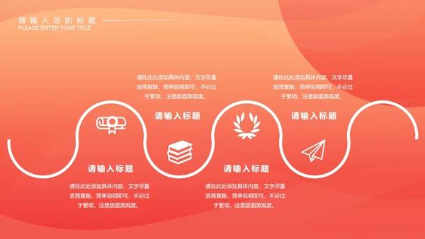 红色微立体电商活动策划PPT模板