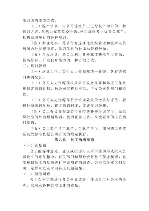 企业文化手册.docx
