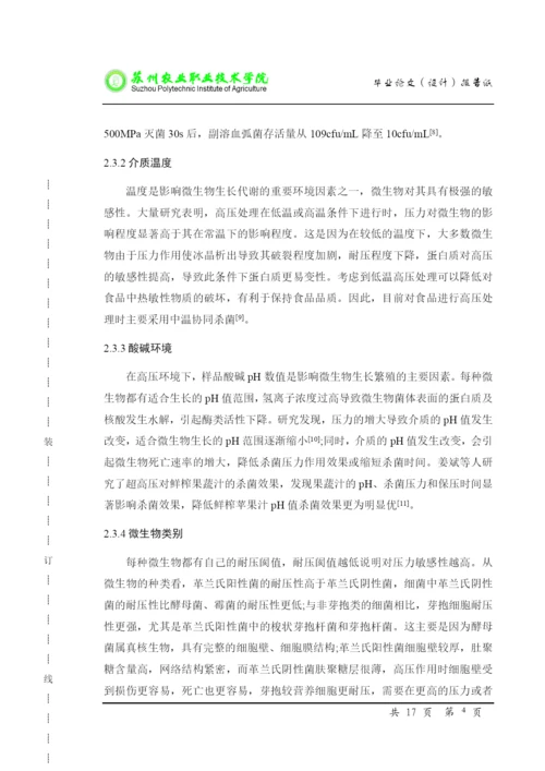 1论文.docx