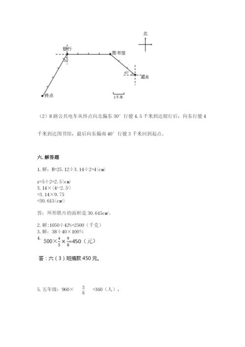小学六年级上册数学期末测试卷附完整答案【精选题】.docx
