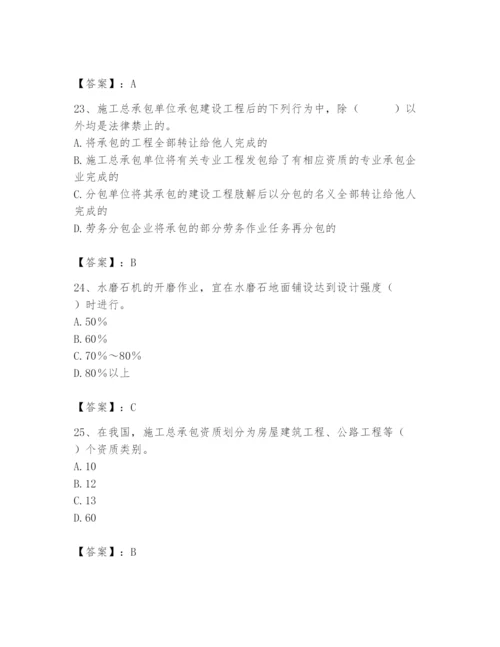 2024年施工员之装修施工基础知识题库【必刷】.docx