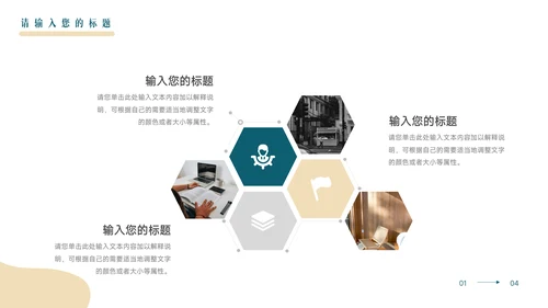 蓝色个性家具行业品牌加盟PPT模板