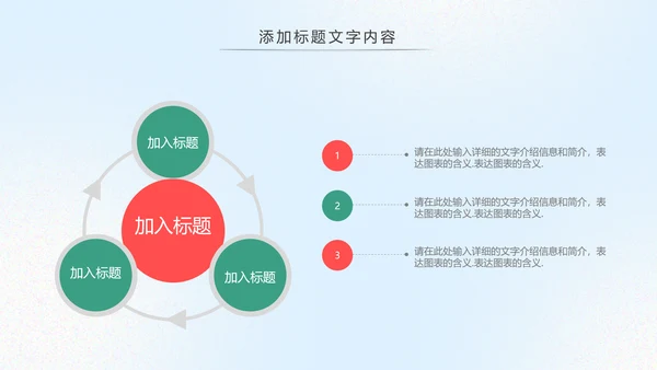 爱护牙齿儿童牙齿口腔保健预防PPT模板