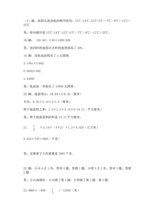六年级小升初数学应用题50道精品（网校专用）.docx