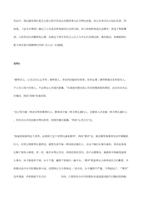 2023年国考申论省级真题及参考答案.docx