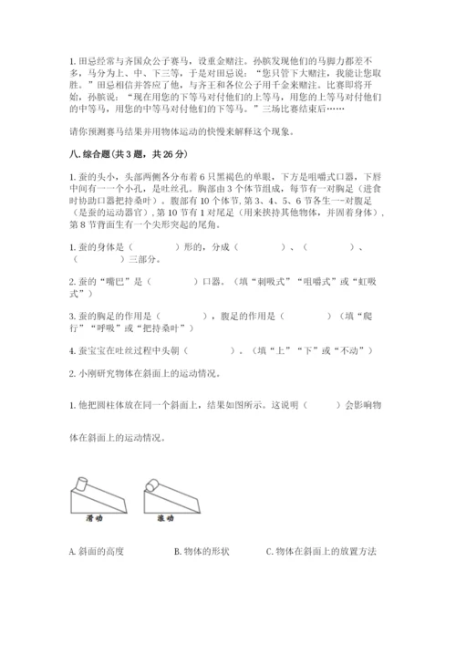 教科版科学三年级下册 期末测试卷及参考答案（培优b卷）.docx