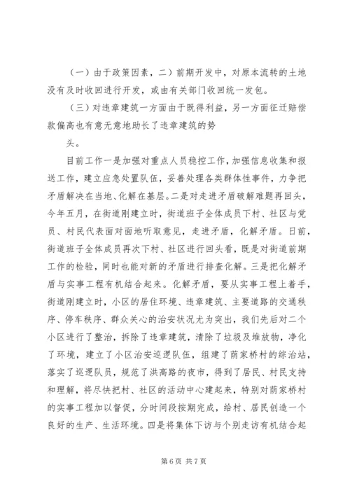 乡镇经济形势分析讲话.docx