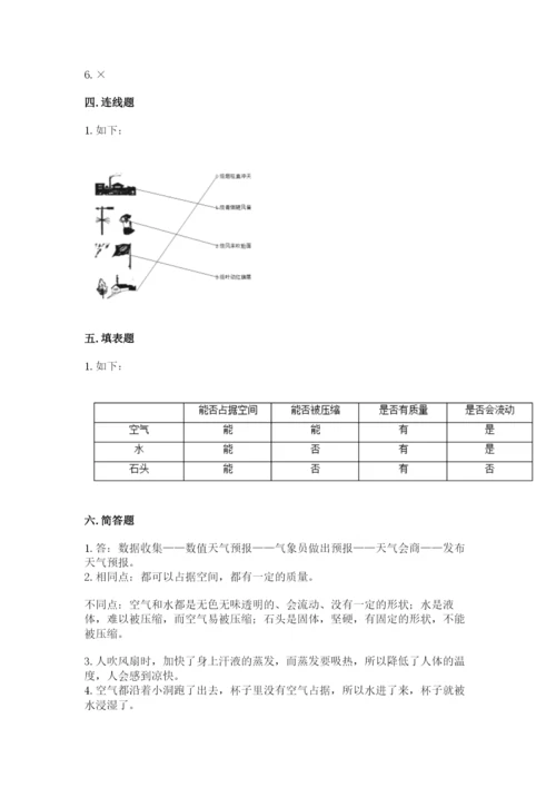 教科版三年级上册科学期末测试卷（全优）word版.docx