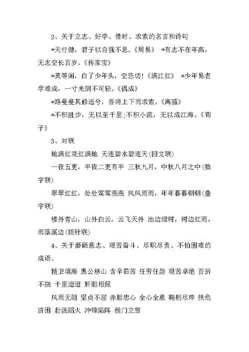五年级下期中复习资料