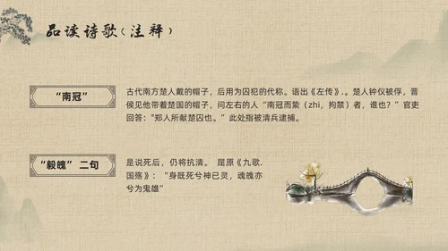 棕色古风九年级语文下册课件别云间PPT模板宣传PPT动态P语文九年级下册