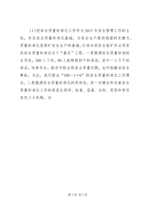 篇一：XX年公司个人工作计划 (2).docx