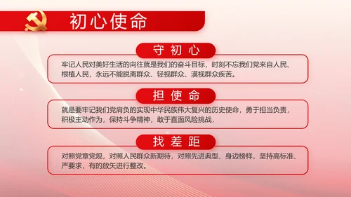 红色党建党支部工作总结汇报PPT党课