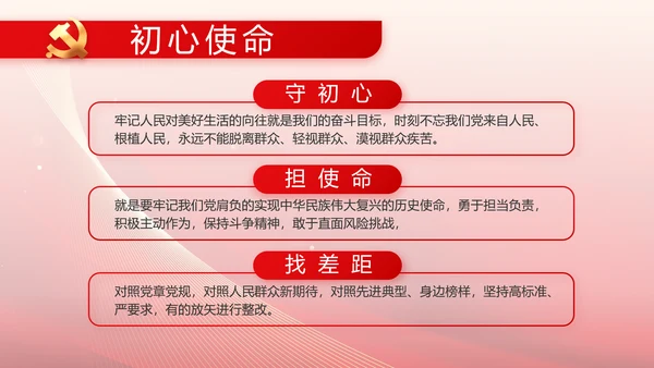 红色党建党支部工作总结汇报PPT党课