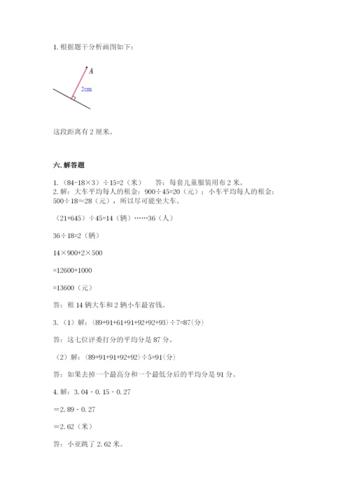 小学四年级下册数学期末测试卷及参考答案（名师推荐）.docx