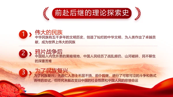 红色大气党建党支部年终工作总结PPT