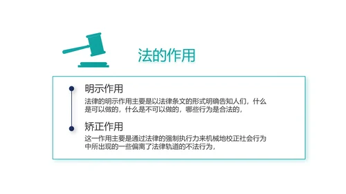 蓝色大气法律援助知识讲座动态PPT模板