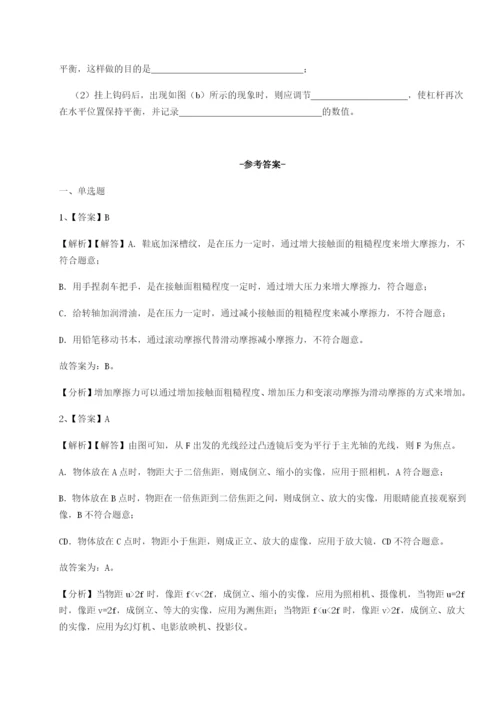 强化训练四川内江市第六中学物理八年级下册期末考试专项测试A卷（附答案详解）.docx