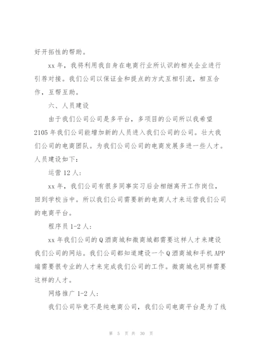 年度部门工作计划四篇.docx
