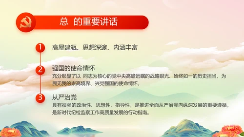 喜迎国庆节主题班会动态PPT模板