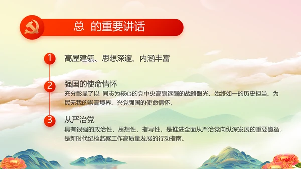 喜迎国庆节主题班会动态PPT模板