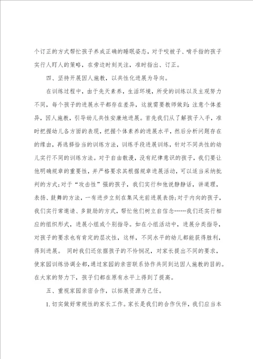 小班第一学期音乐教案40篇