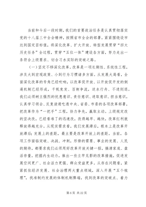 关于富民强县的会议致辞.docx