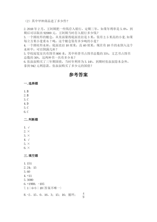 呼玛县六年级下册数学期末测试卷学生专用.docx
