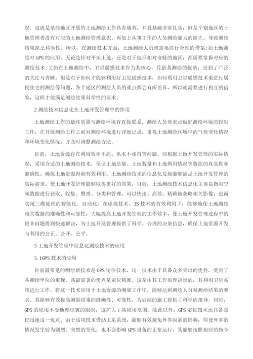 土地开发管理中测绘信息化技术的应用.docx