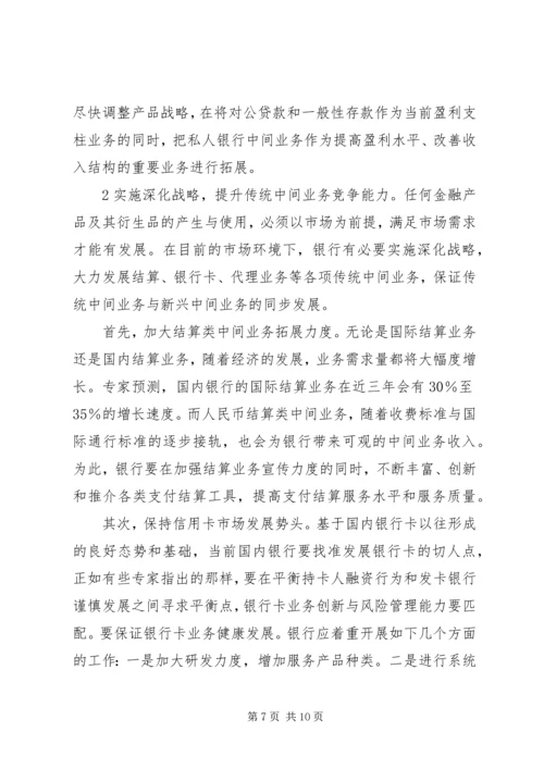 供销社参与农村金融的路径选择研究 (2).docx