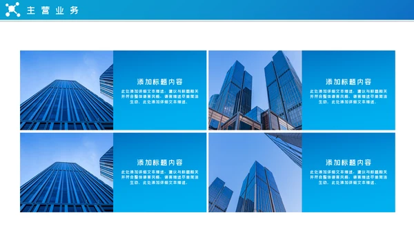 蓝色大气2020企业简介公司宣传PPT模板