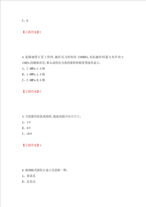 化工自动化控制仪表作业安全生产考试试题全考点模拟卷及参考答案17