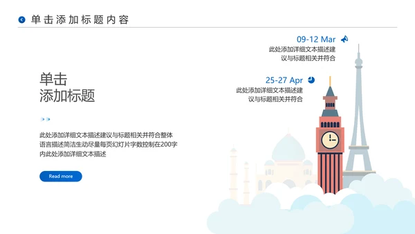 上海印象旅游旅行游玩宣传介绍PPT模板