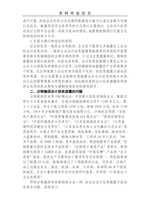 LA8727 论文修改意见.docx