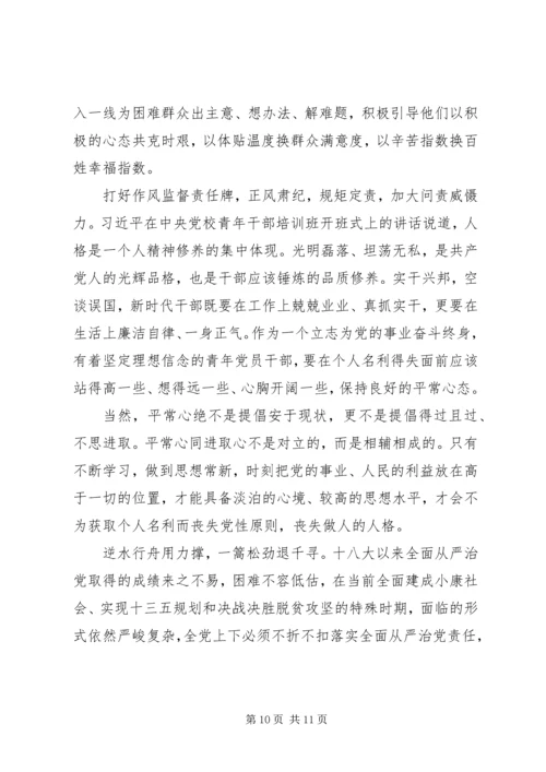 治国理政第三卷心得体会5篇【铭记“保持对党的忠诚心】.docx