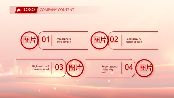 红色喜庆银行10周年庆ppt模板活动策划方案