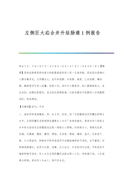 工艺条件对熔敷金属中扩散氢影响的试验研究.docx